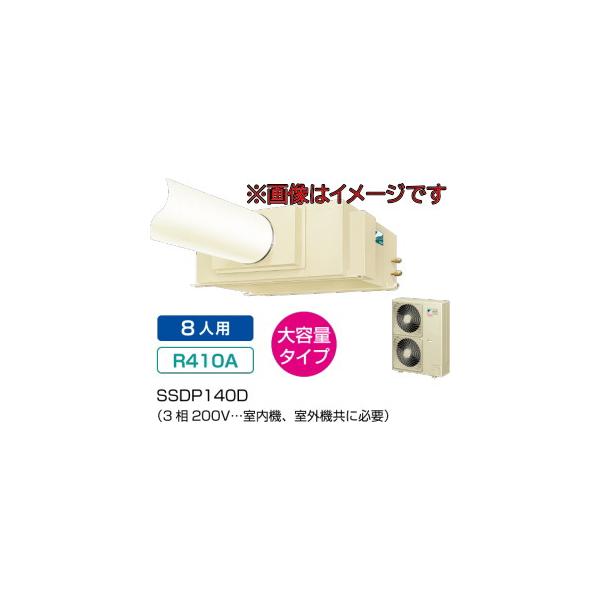 ダイキン工業 SSDP140D スポットエアコンの魅力と選び方