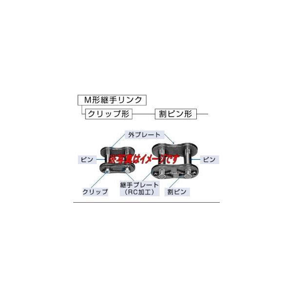 椿本チエイン RS60-1-MCJL (RS60-1-JL) RSローラチェーン用