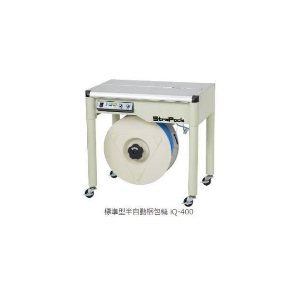 iQ-400/NA/FC/DT | 半自動梱包機 | ストラパック株式会社