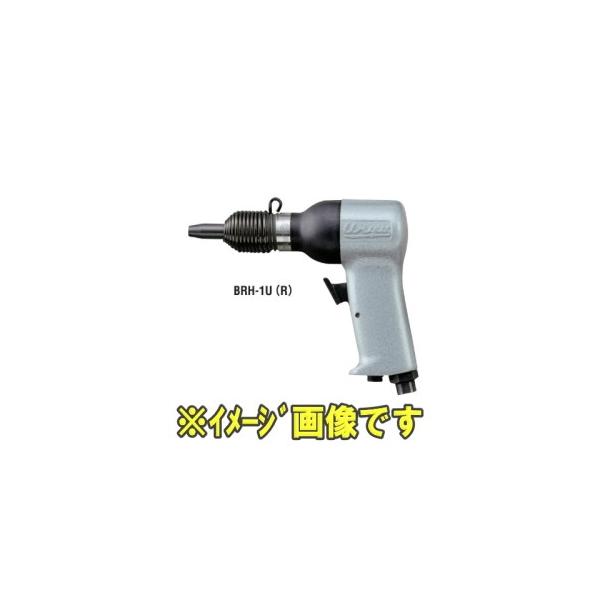 瓜生製作 BRH-1U(R) リベッティングハンマ ピストルタイプ : 伝