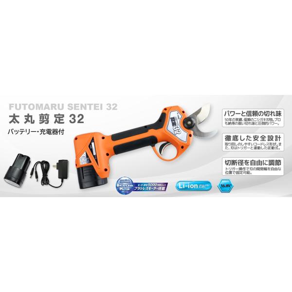 ＜商品概要＞●太枝剪定　切断能力　生木32mm●切断径を自由に調節、安全設計●ハイパワータイプ、16.8V/2.5Ah●バッテリー残量と切断本数がわかる液晶ディスプレイ●パワー＆操作性　全てを備えたプロ仕様●価格を上回る性能で地元の柿農家さ...