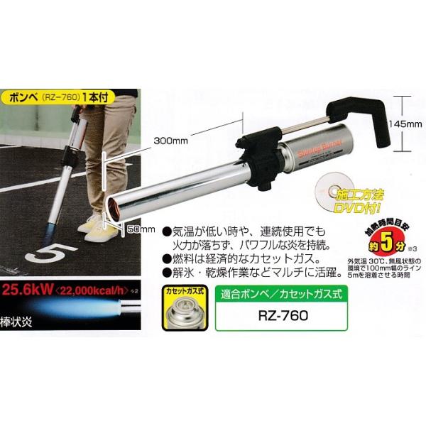 他サイト： 新富士バーナー　ロードマーキング用カセットガスバーナー　RM-22000　ボンベ1本付　（北海道・沖縄・離島のみ送料必要）の商品画像