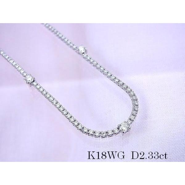 K18WG 2.33ct ダイヤモンド ステーション ネックレス 仕上げ済  