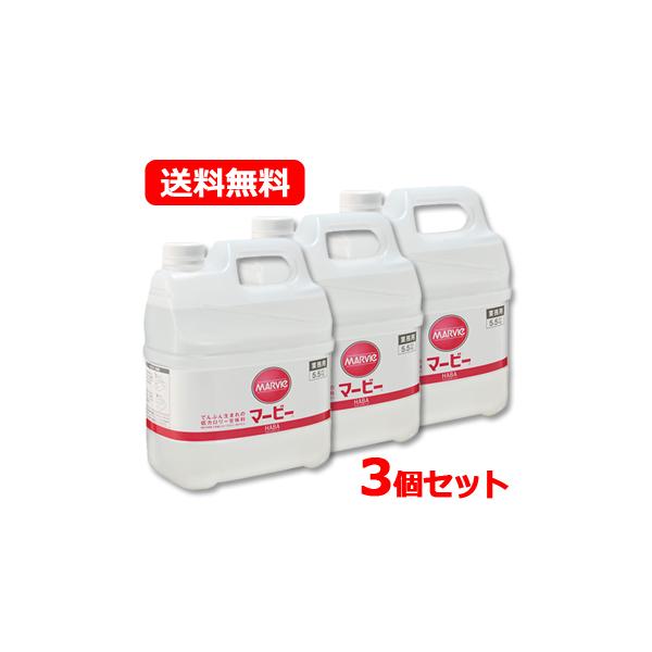 マービー 液状 業務用 5.5kg (5500g)×3個セット 低カロリー 甘味料 ハーバー研究所 還元麦芽糖 カロリーカット MARVIE 料理 砂糖不使用 送料無料