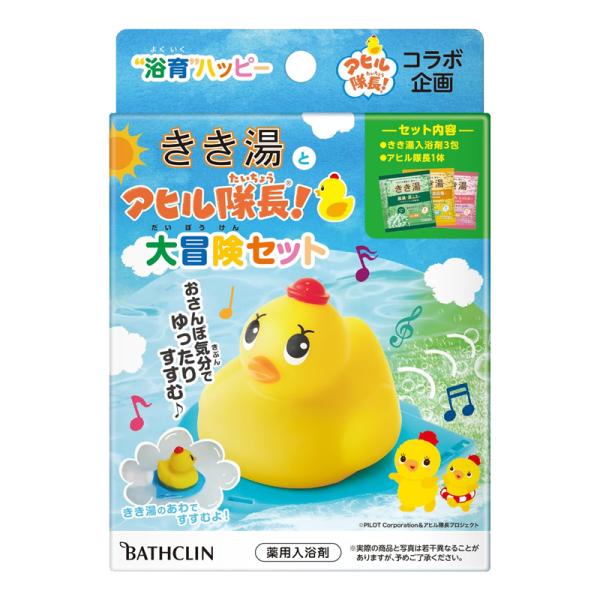 【アース製薬】きき湯とアヒル隊長 大冒険セット 3包入お風呂 遊び アヒル あひる きき湯 【医薬部外品】