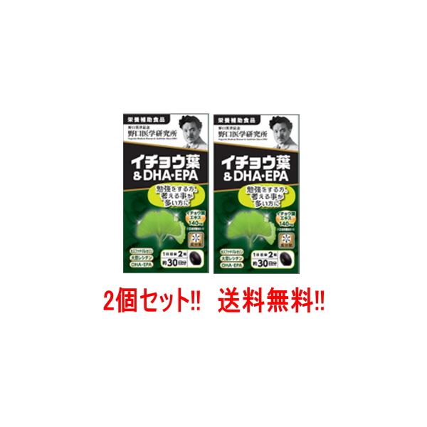 製品特徴【栄養補助食品】最近[思い出せない]が増えた方に！〇あれ？うっかり・・・が多くなった〇同じことを何度も聞いてしまう[栄養管理士のコメント]イチョウ葉は血流を改 善することにより脳な どの機能を向上させます。また、思考を妨げ る脳の変...