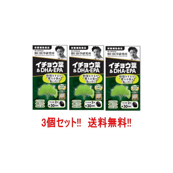 野口医学研究所 イチョウ葉&DHA・EPA 60粒 24個 国内正規品 新品 ◇野口医学研究所 イチョウ葉＆DHA・EPA 60粒: サンドラッグ