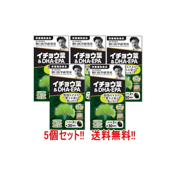 製品特徴【栄養補助食品】最近[思い出せない]が増えた方に！〇あれ？うっかり・・・が多くなった〇同じことを何度も聞いてしまう[栄養管理士のコメント]イチョウ葉は血流を改 善することにより脳な どの機能を向上させます。また、思考を妨げ る脳の変...