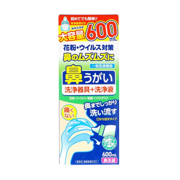 鼻水・鼻づまりの原因に、奥までしっかり洗い流す
