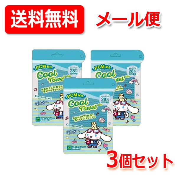 SAIKYO PHARMA 【送料無料・メール便・3個セット】サイキョウファーマ