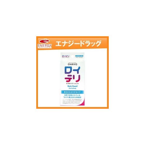 ロイテリ　ＢASIC　GUARD　30錠