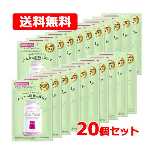 まとめ割20個セット！送料無料！】ベアーズサプリ ぶどう風味 60g 20個 