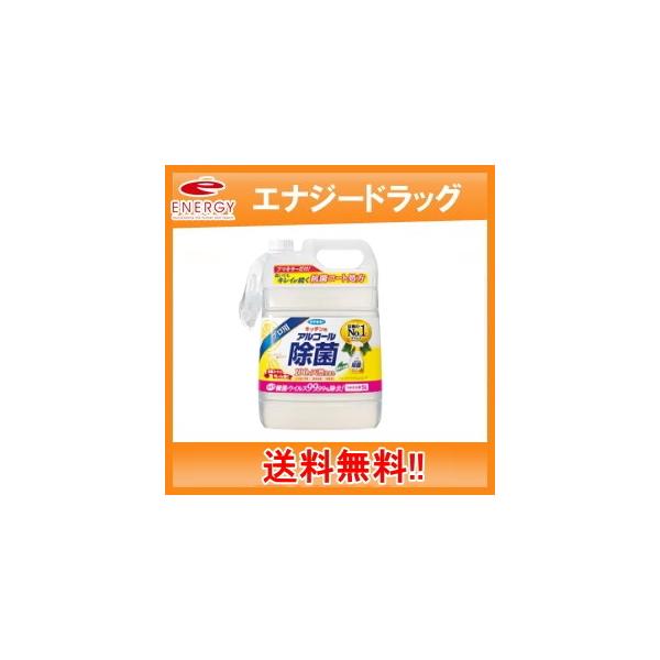 他サイト： フマキラー キッチン用　アルコール除菌スプレー つけかえ用　5L  大容量のアルコールになります、他商品との同梱はできません　送料無料の商品画像