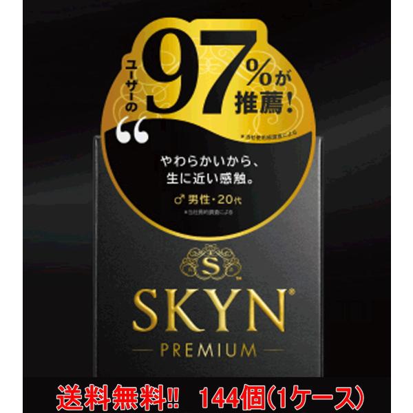 【残り2！新品未開封】タンコン ムンビン サナ / IN-OUT（2枚セット） 中身がバレない包装 コンドーム SKYN スキン 10個入 Lサイズ