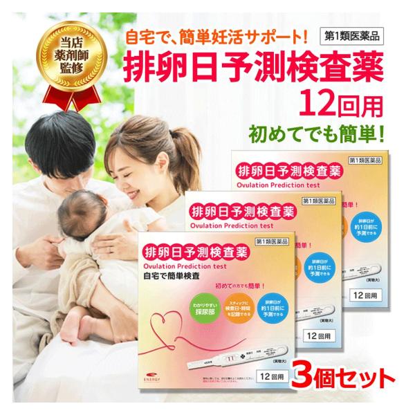 【お客様へ】第１類医薬品をご購入いただく前に、下記の注意事項をお読みください【製品特徴】LH（黄体形成ホルモン）の変化をとらえ、最も妊娠しやすい時期（排卵日）を約1日前に予測する検査薬です。使いやすさを最大限に追求。【効能・効果】使用目的尿...