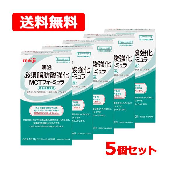 明治 必須脂肪酸強化MCTフォーミュラ 粉ミルク 14g×20袋 3箱 Amazon | 明治 必須脂肪酸強化 MCTフォ-ミュラ スティックパック
