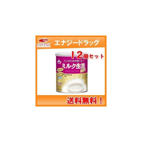 大人のためのミルク12缶×2ケース