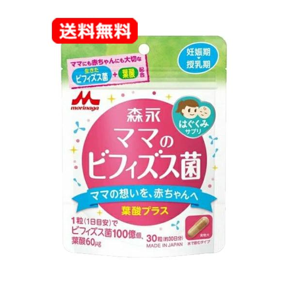 赤ちゃんを想う妊娠・授乳期のママのためのサプリメント