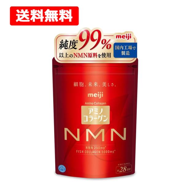 送料無料】【 明治 】 アミノコラーゲン NMN 約28日分 196g 国内