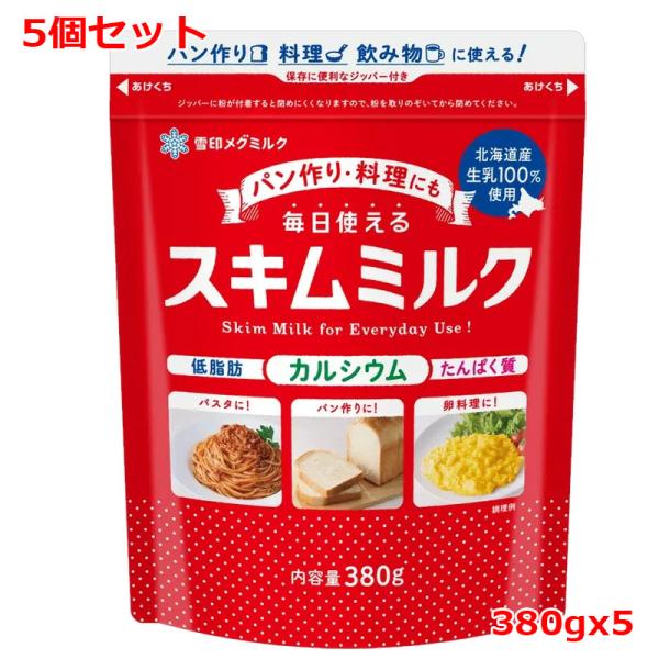 商品詳細(1)北海道産生乳を100%使用したスキムミルク (2)トライアルユーザーとヘビーユーザー、それぞれの使いやすさに合わせた商品設計 (3)ミルク臭が少ないため料理への味の影響が少なく、普段の料理に使いやすいパン作り、料理、飲み物に使...