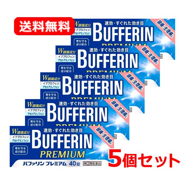 頭痛・生理痛に　速効・すぐれた効き目！