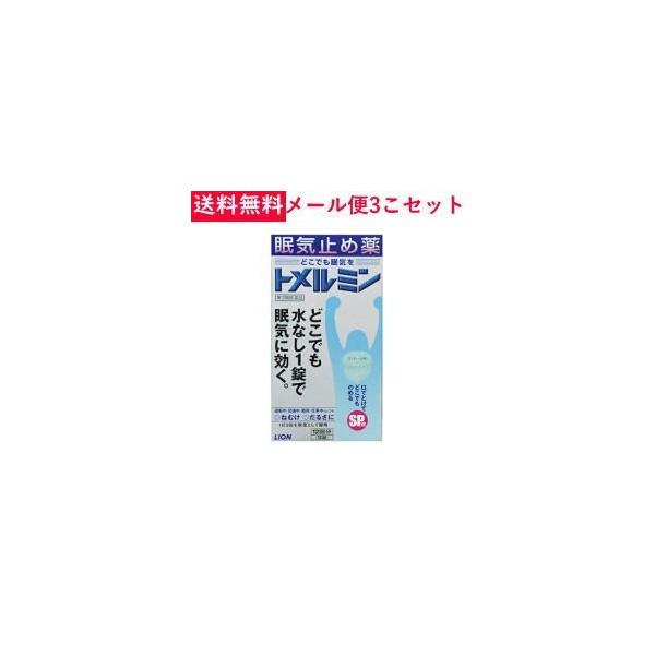 【トメルミン】どこでも水なし１錠で眠気に効く!効果・効能 睡気（ねむけ）・倦怠感の除去 用法・用量 次の量を噛みくだくか、口の中で溶かして服用してください。服用間隔は4時間以上おいてください１５歳以上　１日３回　１錠ずつ１５歳未満　使用しな...