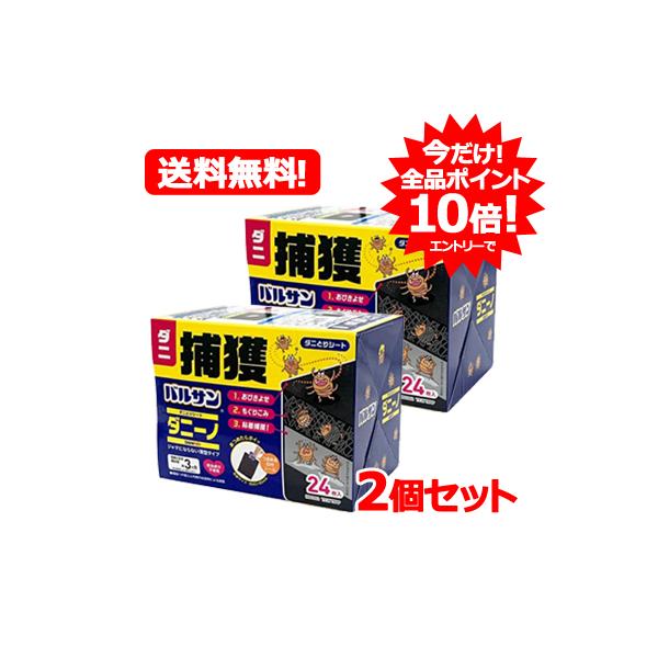 違和感なく設置できる薄型。殺虫成分不使用で気軽における！