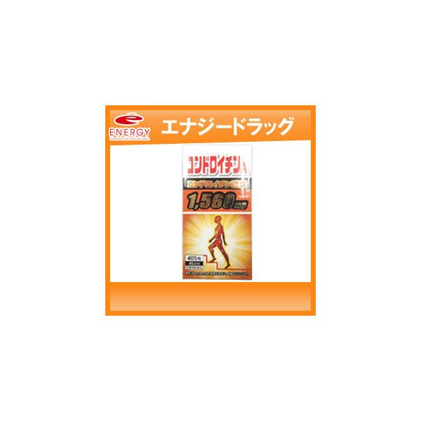 【コンドロイチンA　栄養補助食品】元気な毎日のために！史上最大量含有！コンドロイチン硫酸1560mg！グルコサミンに満足できない方！◎コンドロイチン硫酸（豚軟骨抽出物）豚の胸腺より精製して得られた自然由来の食品で、コンドロイチン硫酸を多く含...