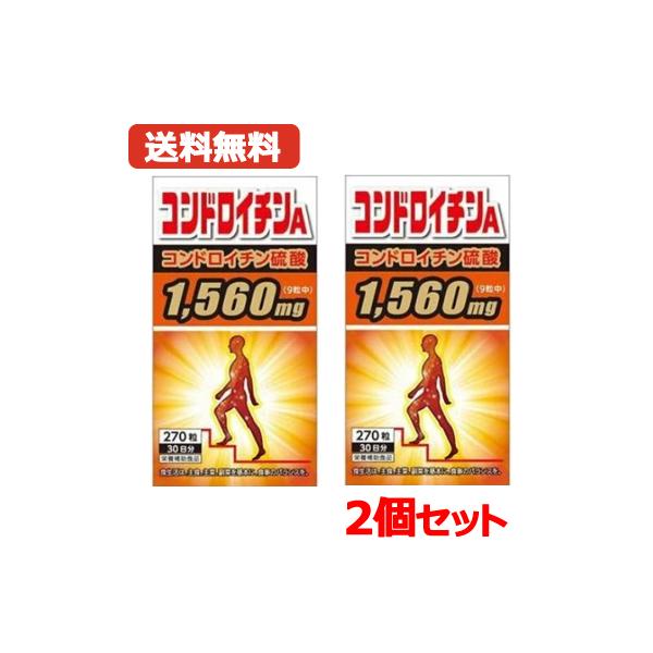 【コンドロイチンA　栄養補助食品】元気な毎日のために！史上最大量含有！コンドロイチン硫酸1560mg！グルコサミンに満足できない方！◎コンドロイチン硫酸（豚軟骨抽出物）豚の胸腺より精製して得られた自然由来の食品で、コンドロイチン硫酸を多く含...