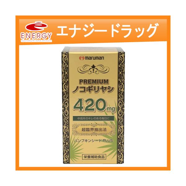 超臨界抽出法※で酸化を抑えたノコギリヤシエキスを420mg配合。さらにカボチャ種子エキス、Lシトルリンを加えました。※超臨界抽出法とは「超臨界抽出法」という高圧力2酸化炭素を使用した方法です。従来の方法では、抽出物を保存するために添加物を加...