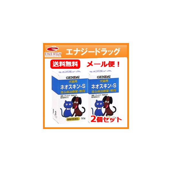 薬効分類 その他の鎮痛、鎮痒、収斂、消炎剤  包装単位 容器規格：５０ｇ  投与経路 1 皮膚投与（塗布、散布、経皮等）  対象動物 犬、猫  使用禁止期間／休薬期間   効能効果 湿疹、アレルギー性皮膚炎、掻痒性皮膚炎、脱毛疹、皮膚糸状菌...