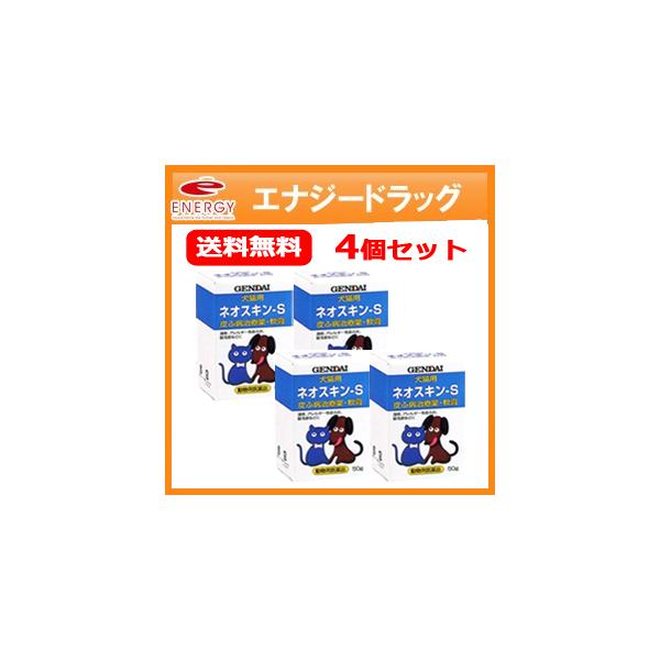 薬効分類 その他の鎮痛、鎮痒、収斂、消炎剤  包装単位 容器規格：５０ｇ  投与経路 1 皮膚投与（塗布、散布、経皮等）  対象動物 犬、猫  使用禁止期間／休薬期間   効能効果 湿疹、アレルギー性皮膚炎、掻痒性皮膚炎、脱毛疹、皮膚糸状菌...
