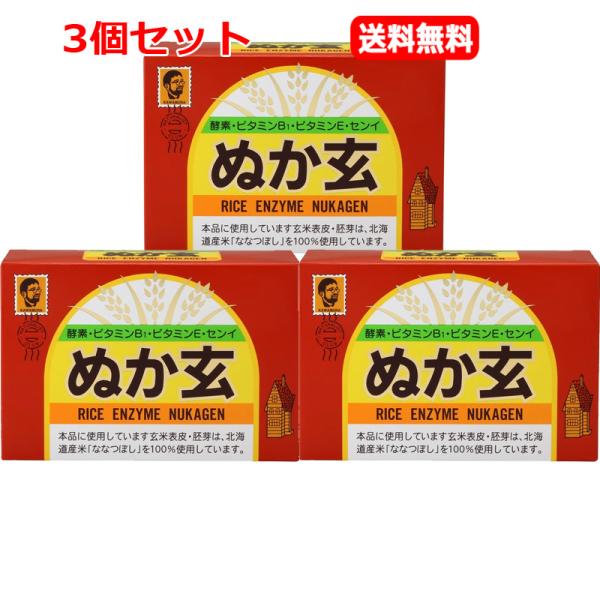 商品詳細 玄米の表皮(米ぬか)と玄米胚芽を麹菌で発酵させた食品です。玄米はビタミンB1・B2・E、ミネラル、繊維が豊富な優良食品。ところが調理の手間のかか る食材でもあります。本品はカンタンな粉末タイプを小分け分包にしました。そのままでも、...