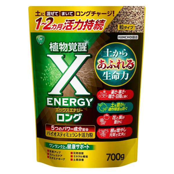 《 KINCHO園芸 》 X-ENERGY ロング 粒タイプ 700g 土 キンチョー