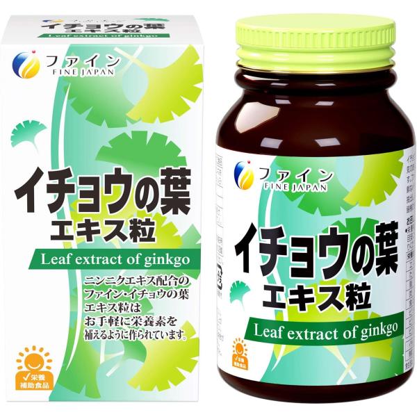 他サイト： 【ファイン】 イチョウの葉エキス粒 400粒（40〜80日分）【イチョウ葉エキス】ニンニクエキス ビタミンB 【栄養補助食品】の商品画像