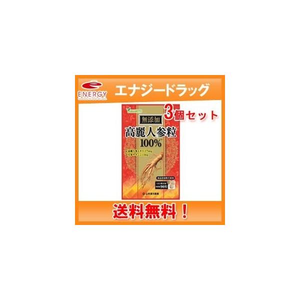 エキス加工から最終製品まで自社一貫製造。乾燥高麗人参粉末と高麗人参エキスを無添加１００％で錠剤にしました。毎日の健康にお役立てください！原材料 高麗人参エキス末（高麗人参、乳糖）、乾燥高麗人参粉末  お召し上がり方 本品は栄養補助食品ですか...