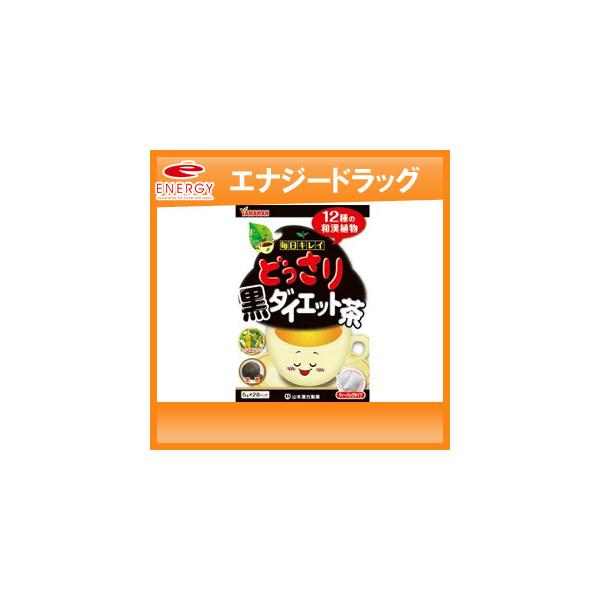 山本漢方】どっさり黒ダイエット茶(5g*28包入) : エナジー