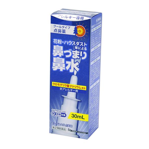 「アレルギー専用」点鼻薬です！