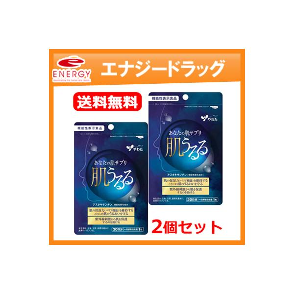 届出番号 G796商品名 肌うるる会社名 八幡物産株式会社 表示しようとする機能性 肌のうるおい本品にはアスタキサンチンが含まれます。アスタキサンチンには、肌の保湿力(バリア機能)を維持することにより肌のうるおいを守る機能があることが報告さ...