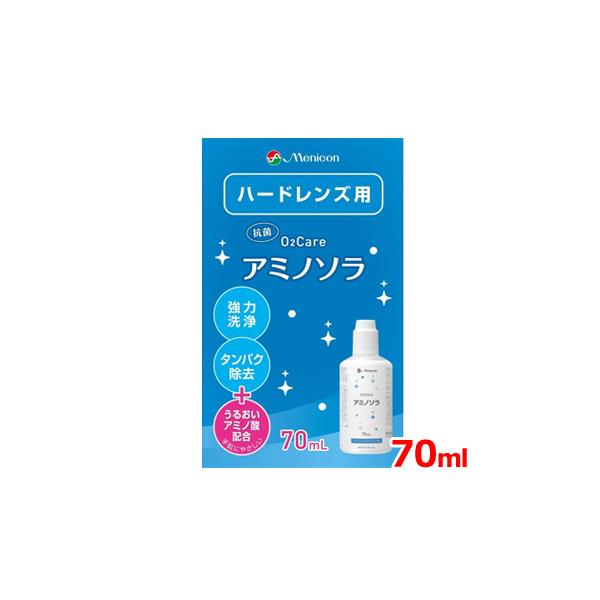 24本 メニコン アミノソラ O2ケア ハードレンズ用 酵素洗浄 保存液 メニコン O2ケア アミノソラ ハードレンズ用 ( 2本入×6セット(1