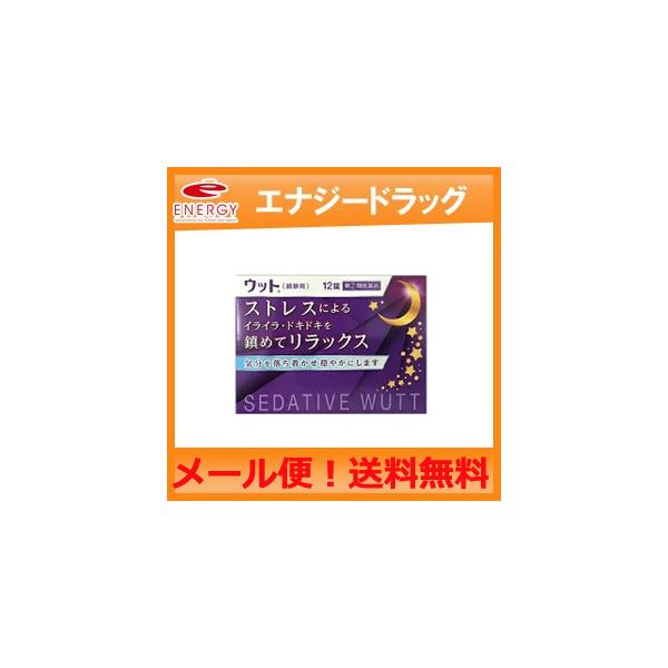 メール便注意書きを必ずお読み下さい。ご注文された場合は、注意書きに同意したものとします。【こちらの医薬品は、お一人様1個限りです。】使用期限：使用期限まで1年以上あるものをお送りいたします。効果・効能 頭痛，精神興奮，神経衰弱，その他鎮静を...