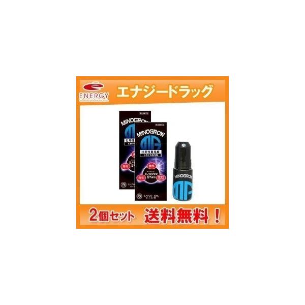 送料無料・2個セット　ミノグロウ 60ml×2セット　男性用発毛剤　薬剤師の確認後の発送となります　第1類医薬品
