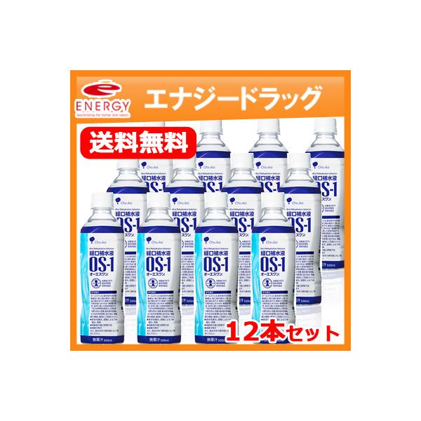 厚生労働省許可・特別用途食品個別評価型病者用食品オーエスワン及びオーエスワンゼリーは、WHOの提唱する経口補水療法の考え方に基づいた飲料で、その組成は経口補水療法を発展させた米国小児科学会の指針に基づいています。個別評価型病者用食品とは、特...