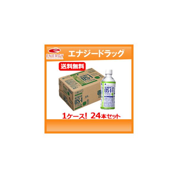 他サイト： 【送料無料！1ケース！24個セット】【大塚製薬】OS-1（オーエスワン）アップル風味　300ml×24本（1ケース）【同梱不可】の商品画像