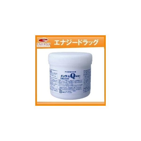 他サイト： 【第3類医薬品】【近江兄弟社】メンターム Ｑ軟膏Ｎ　430g　業務用 Q軟膏N　Q軟膏の商品画像