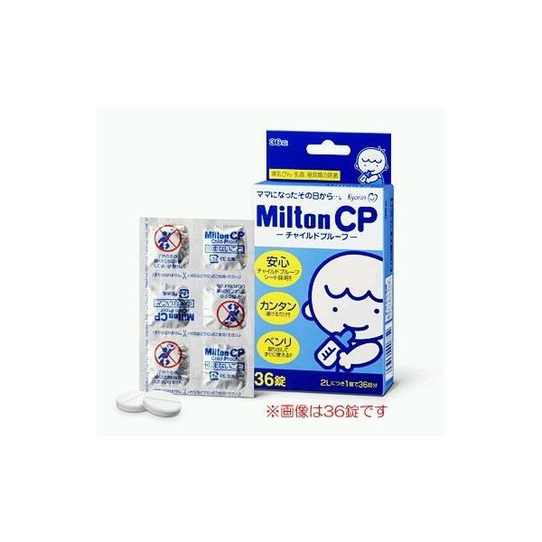 【ＭｉｌｔｏｎＣＰ（ミルトンＣＰ）】■製品特長●赤ちゃんの抵抗力は、満一歳になっても大人の半分くらい。離乳食がはじまっても赤ちゃんの衛生面には気をつけてあげてください。ミルトン（液体タイプ）なら、離乳食器や搾乳器などの消毒にも使えます