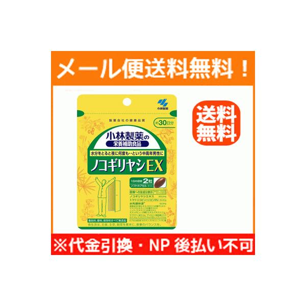 【商品特長】●水分をとると夜に何度も…という方に●着色料、香料、保存料すべて無添加【原材料】ノコギリヤシエキス、ゼラチン、サフラワー油、デキストリン、春黄金花の実エキス、オオバコの種子エキス、ヤマイモエキス、ニラの種子エキス、ニッケイエキス...