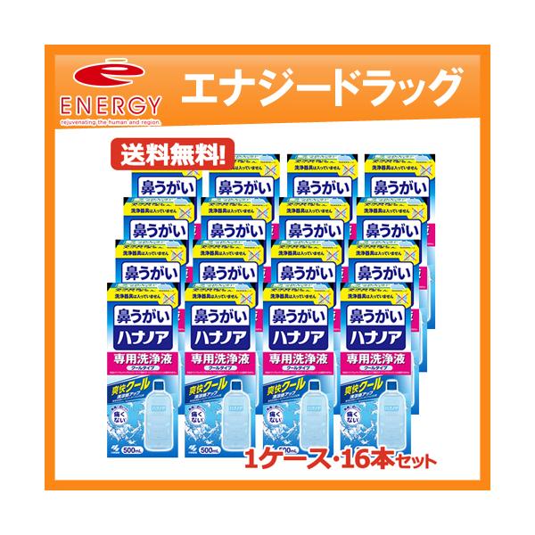 ■商品説明 （1）鼻の奥までしっかり洗える！鼻の奥に付着した花粉や雑菌をしっかり洗い流すことができます（2）鼻にしみない、痛くない！※体液に近い成分でできているので、鼻がツーンと痛くなりません※鼻粘膜が弱い方や、鼻の状態によっては、涼感香料...