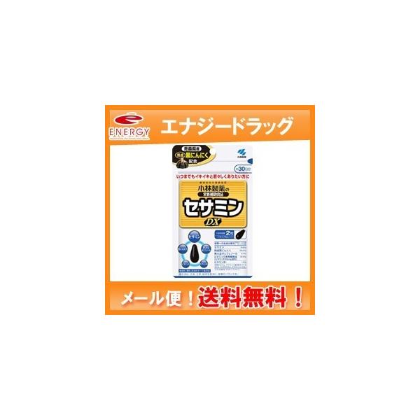 【商品特長】ゴマをまるごと搾って作ったセサミン10mg配合のサプリメントです。青森県産熟成黒にんにく配合。着色料、香料、保存料すべて無添加いつまでもイキイキと若々しくありたい方に！【栄養成分】(1日目安量 2粒あたり)エネルギー：6.3kc...