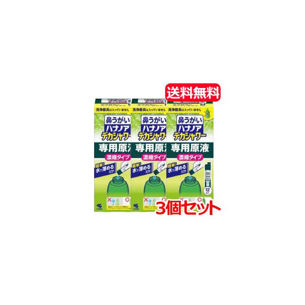 商品説明 商品名：ハナノアデカシャワー　専用原液　濃縮タイプ（３０ｍＬ×１２包入）内容量：３０ｍＬ×１２包●ハナノアデカシャワーの専用原液です。●５倍量の洗浄液※で一気に鼻うがいができる。※当社製品（ハナノアｂ）との比較●体液に近い洗浄液成...